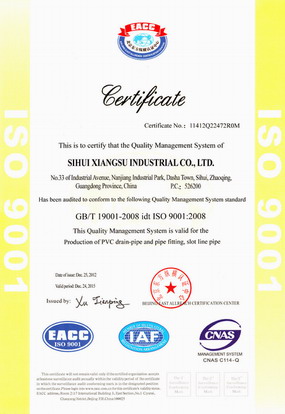 質(zhì)量管理體系認證3